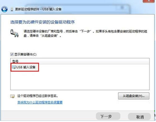 Win7电脑无法识别键盘usb设备如何解决？