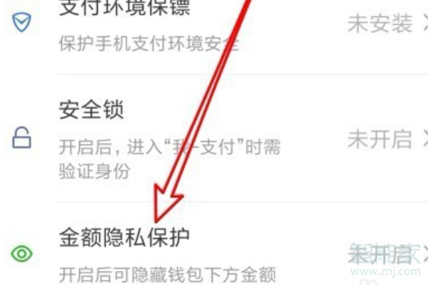 微信零钱隐藏在哪里设置