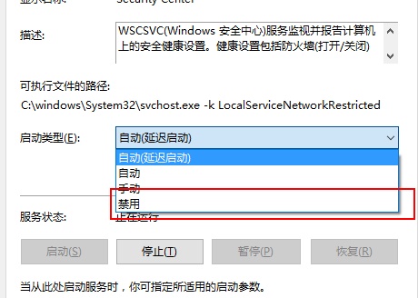 Win10关闭防火墙后还是弹出通知怎么办？