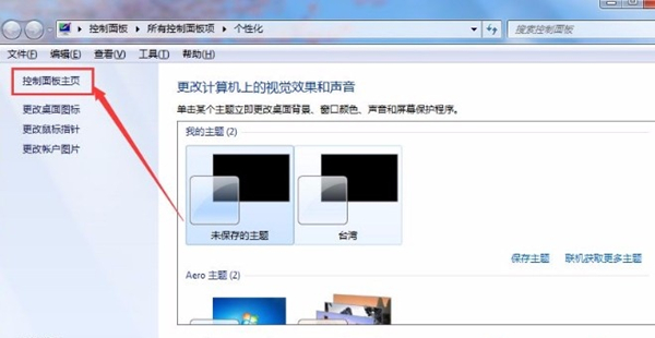 Win7如何使用鼠标唤醒电脑？Win7使用鼠标唤醒电脑的方法