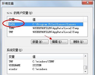 Win7怎么更改电脑的环境变量？win7电脑的环境变量更高在哪？