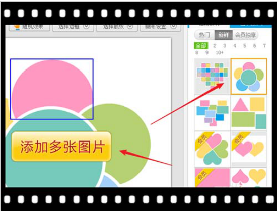 如何用美图秀秀将图片制作成花朵？方法教程详解