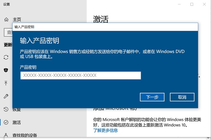 Win10许可证到期不激活会怎样 Win10许可证到期提示后如何激活