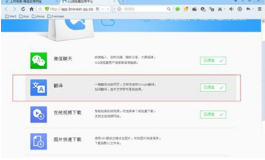 如何使用QQ浏览器翻译网页 使用QQ浏览器翻译网页的教程