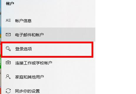 win10取消账户开机密码的方法