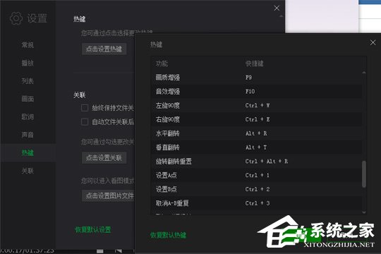 爱奇艺万能播放器如何旋转视频？爱奇艺快捷键方法了解一下