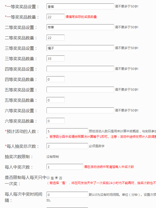 关于如何在微信公众平台制作砸金蛋活动的方法