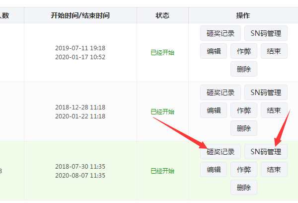 关于如何在微信公众平台制作砸金蛋活动的方法