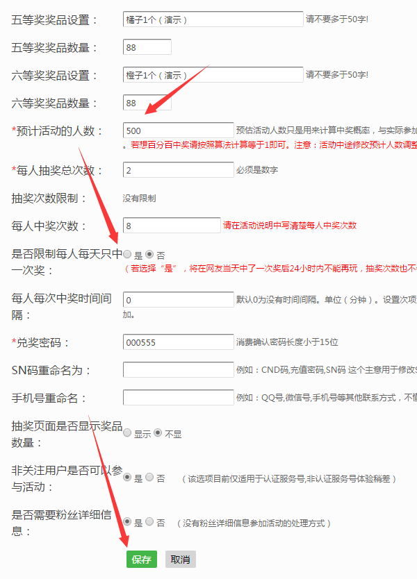 微信里的大转盘抽奖活动怎么制作出来的？图文教程