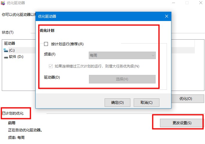 Win10如何优化设置？Win10最详细优化设置教程