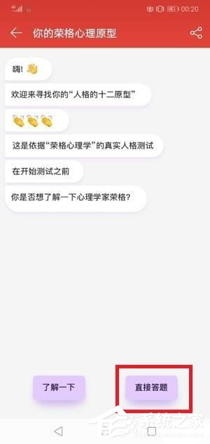 如何玩网易云音乐中的人格测试？网易云音乐人格测试的玩法分享