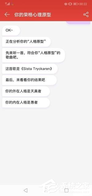 如何玩网易云音乐中的人格测试？网易云音乐人格测试的玩法分享