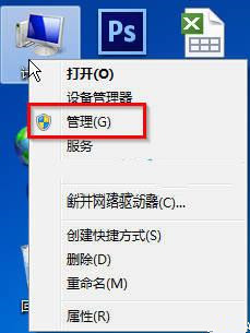 Win7系统怎么打开服务管理界面？