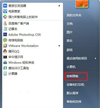 Win7系统怎么打开服务管理界面？