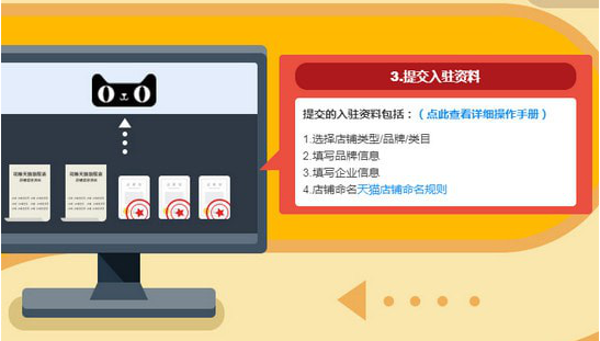 如何开属于自己的天猫店 开天猫店的具体流程和费用分析
