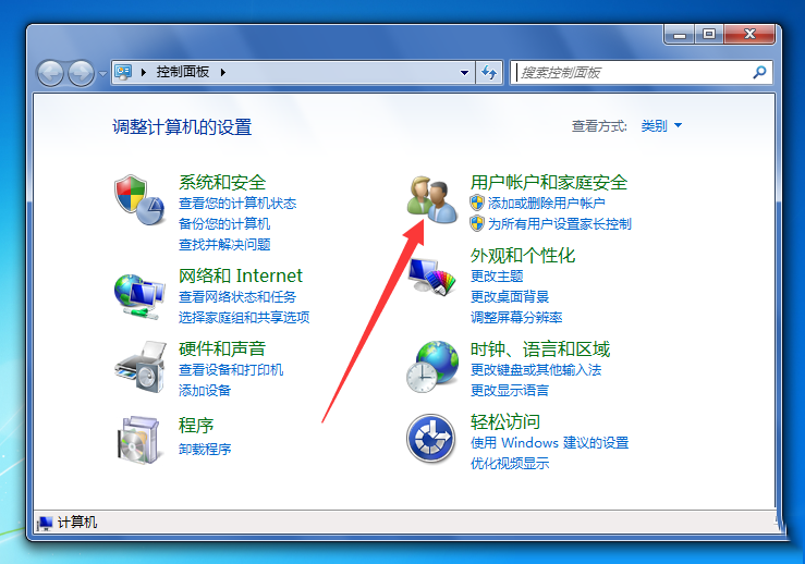 Win7电脑开机密码应该怎么取消？取消win7电脑开机密码教程