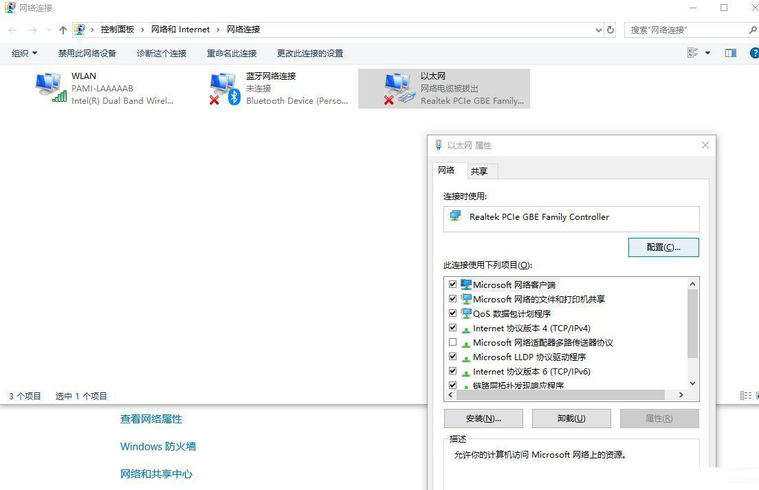 Win10电脑怎么修改有线网卡Mac地址？教你一招快速解决