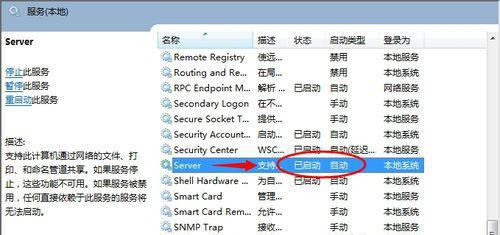 Win7家庭版搜索不到局域网中其它电脑怎么办？