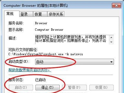 Win7家庭版搜索不到局域网中其它电脑怎么办？