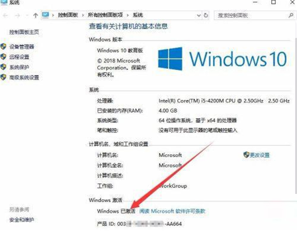 Win10 20H2怎么看是否激活 Win10 20H2查看是否激活的方法