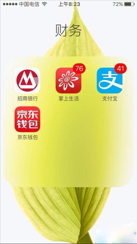 如何使用京东钱包app购买火车票 使用京东钱包app购买火车票的教程