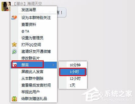 QQ群禁言怎么设置？QQ群禁言的设置方法