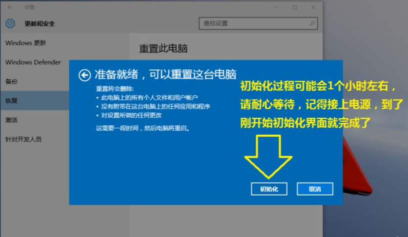 Win10电脑怎么恢复到出厂设置？电脑恢复到出厂设置方法