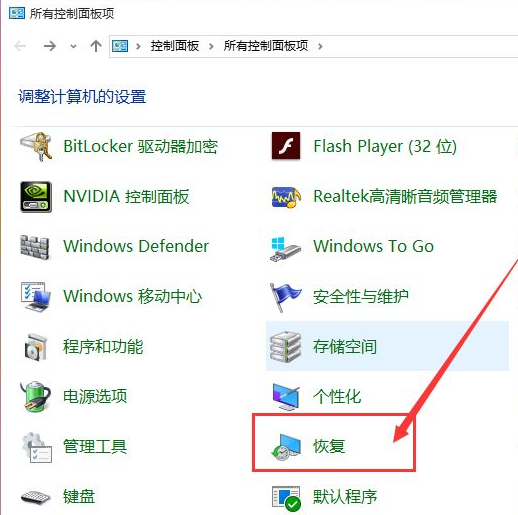 电脑系统还原Win10应该进行哪些设置？还原Win10设置方法教程