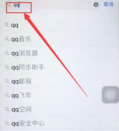 iphone6中下载qq的操作步骤