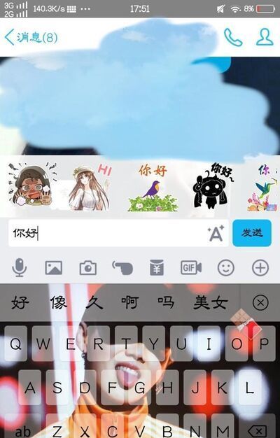 QQ聊天时输入文字时怎么换行