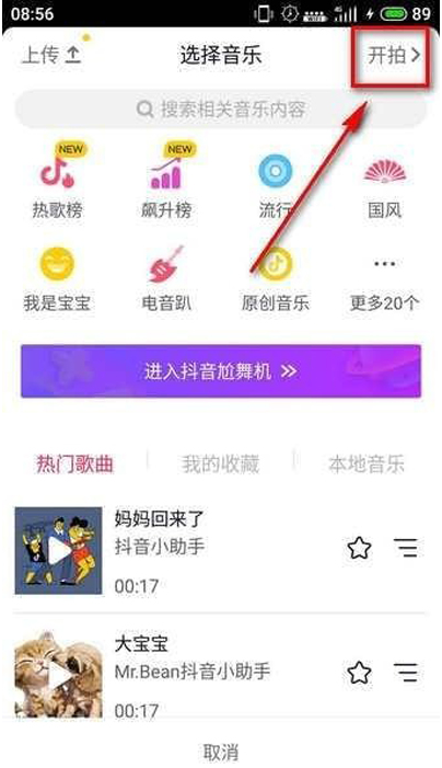 如何用抖音拍摄黑白视频 用抖音拍摄黑白视频的教程