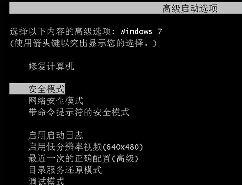 Win7安全模式下如何还原系统？