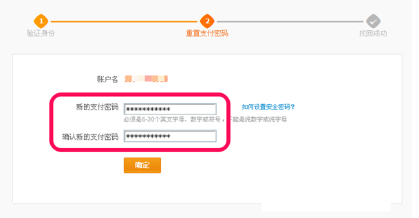 如何解决支付宝支付密码忘记的问题 解决支付宝支付密码忘了的三个方法