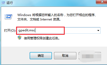 Win7无法关机一直显示正在关机怎么解决？