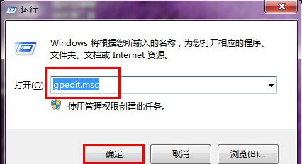 Win7控制面板无法访问怎么办？