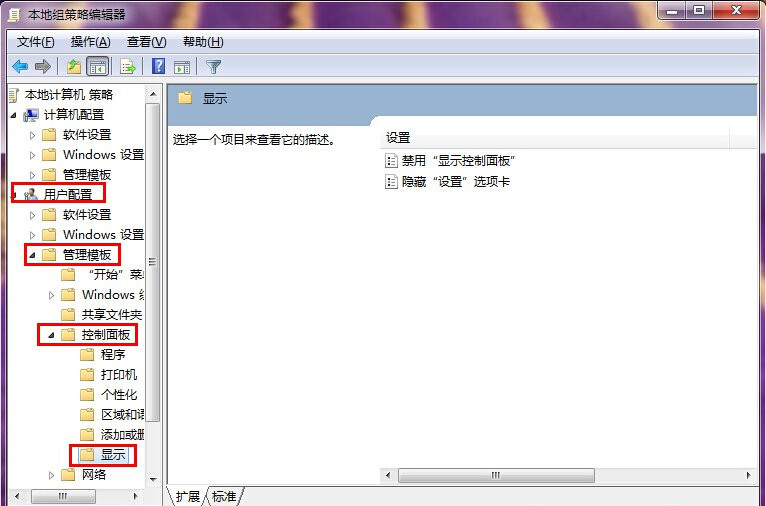 Win7控制面板无法访问怎么办？