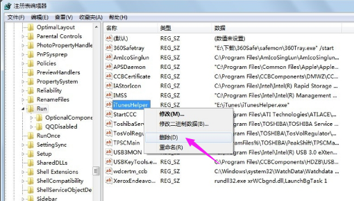 Win7系统怎么通过注册表禁止某些开机启动项？