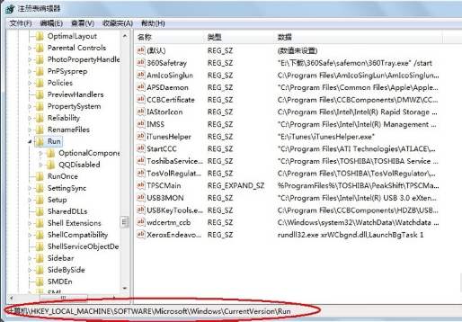 Win7系统怎么通过注册表禁止某些开机启动项？