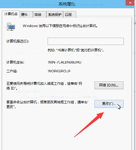 Win10如何修改电脑用户名？