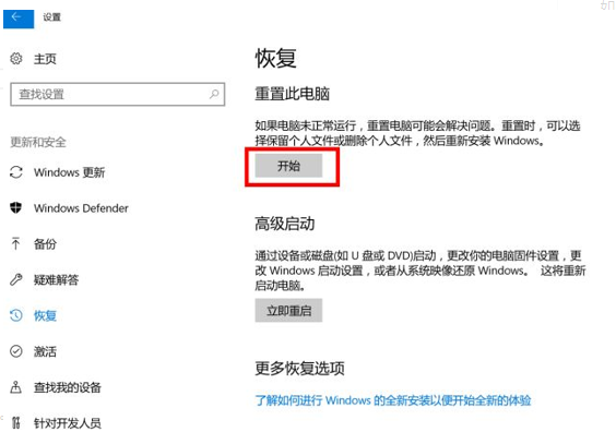 Win10系统还原一般需要多长时间？