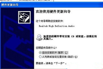 Win7怎么操作才能重装和修复声卡驱动？