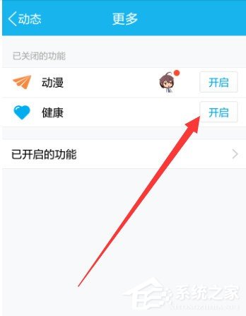 qq健康中心要怎么用？qq健康中心的使用教程