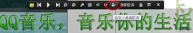 qq音乐怎么自定义歌词？qq音乐自定义歌词的方法