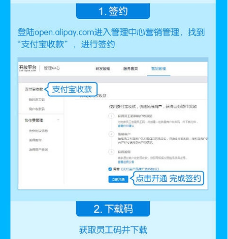 如何开通申请支付宝商家收款二维码 设置支付宝商家收款码的具体方法