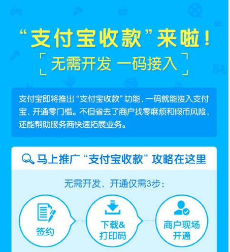 如何开通申请支付宝商家收款二维码 设置支付宝商家收款码的具体方法