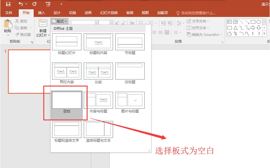 如何用ppt设计多色重叠的艺术字体 用ppt设计多色重叠的艺术字体的教程