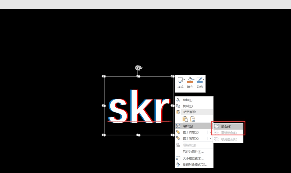 如何用ppt设计多色重叠的艺术字体 用ppt设计多色重叠的艺术字体的教程