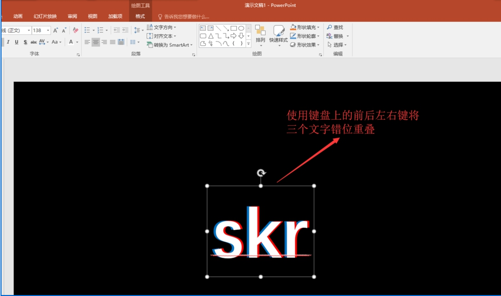 如何用ppt设计多色重叠的艺术字体 用ppt设计多色重叠的艺术字体的教程