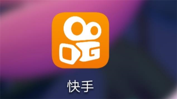 快手私信聊天记录删除后还能找回吗