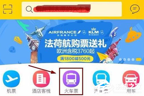 支付宝铁路立减劵如何使用？支付宝铁路立减劵使用教程